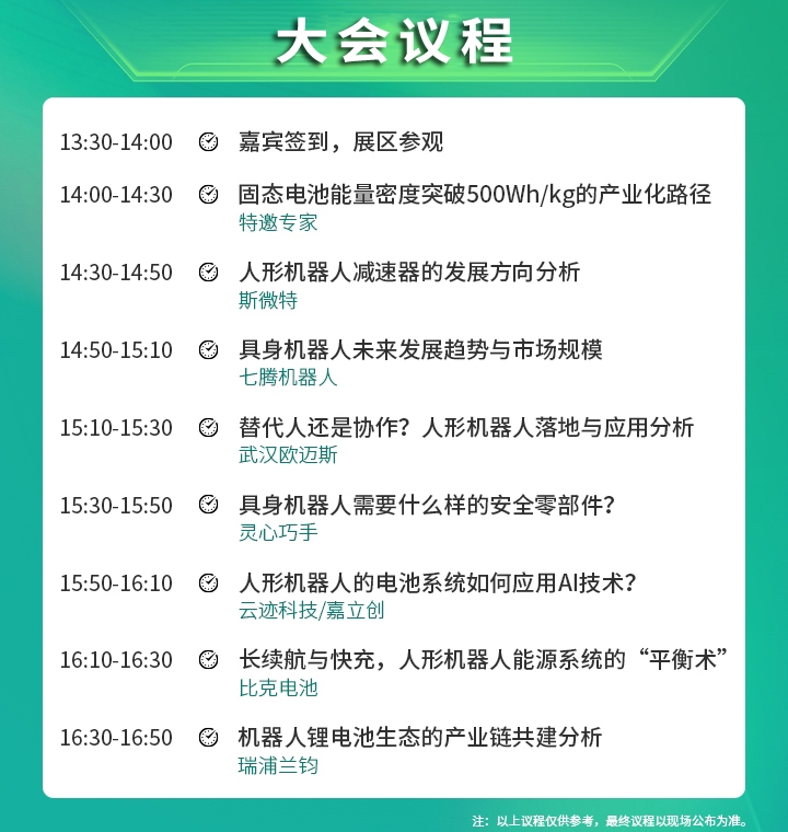 7月30—8月1日深圳見！全球智造巨頭聚首，WAIE全數(shù)會(huì)智能工業(yè)展及大會(huì)邀您共啟智能工業(yè)破局之旅！