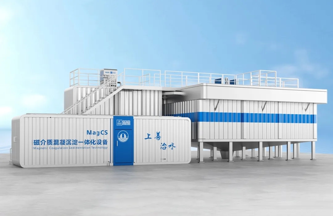 科技創(chuàng)新丨中建環(huán)能工業(yè)水處理技術(shù)入選2025年生態(tài)文明貴陽國際論壇創(chuàng)新成果