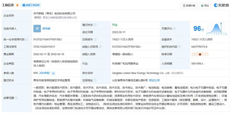 “中汽新能”來了！國資動力電池公司落戶天津