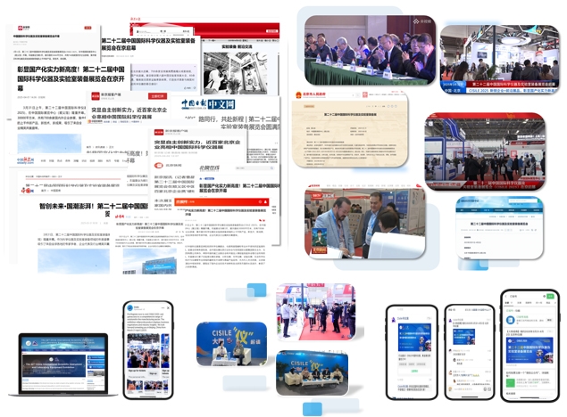 匯聚尖端儀器 共拓全球商機(jī) | 第二十三屆中國(guó)國(guó)際科學(xué)儀器及實(shí)驗(yàn)室裝備展覽會(huì)招商全面啟動(dòng)