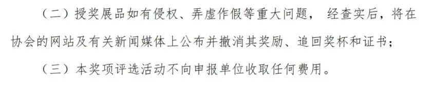 關(guān)于舉辦第二十三屆中國國際科學(xué)儀器及實驗室裝備展覽會（CISILE 2026）“自主創(chuàng)新獎”評選活動的通知