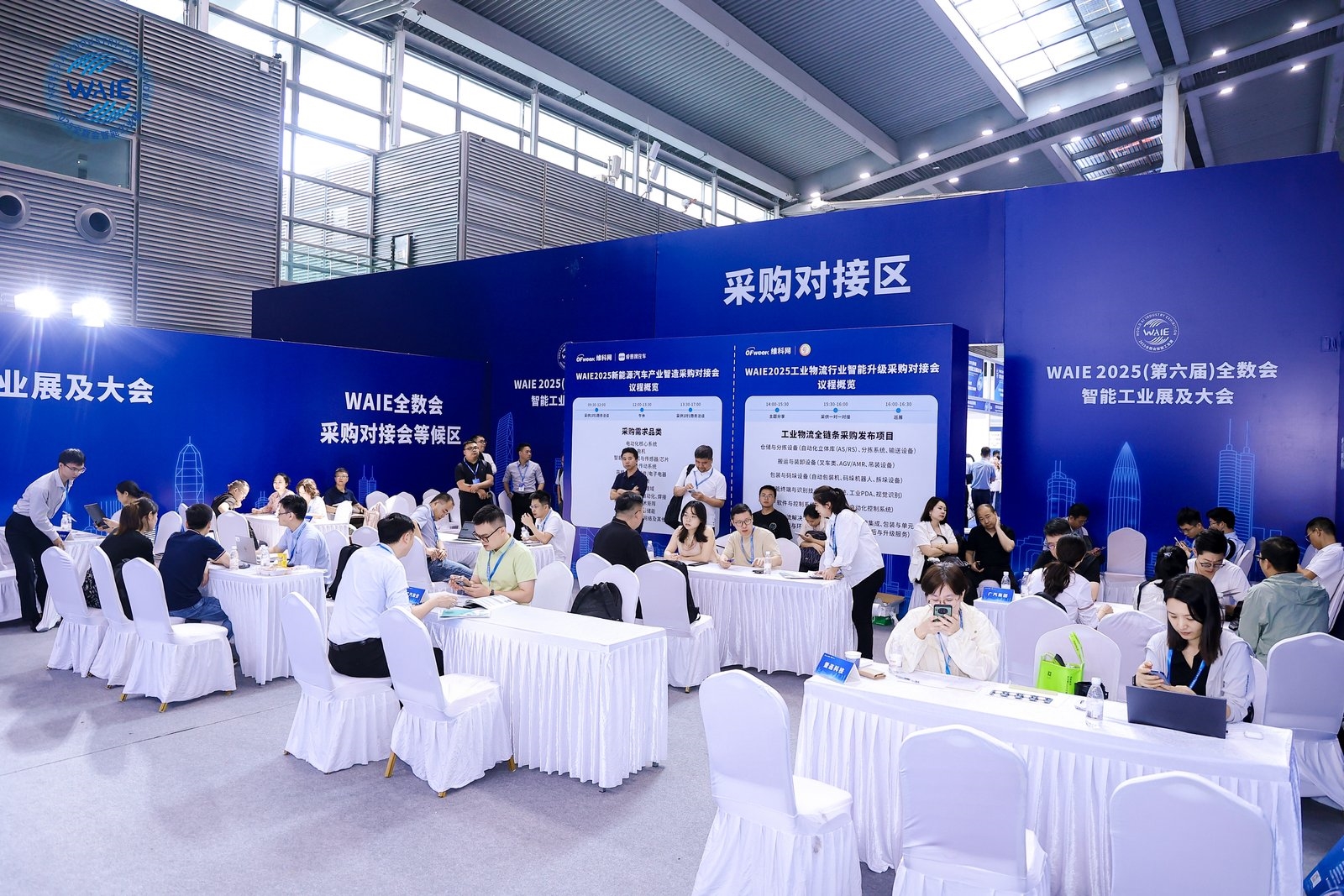 精彩回顧 | WAIE全數(shù)會智能工業(yè)展及大會圓滿落幕，明年深圳見