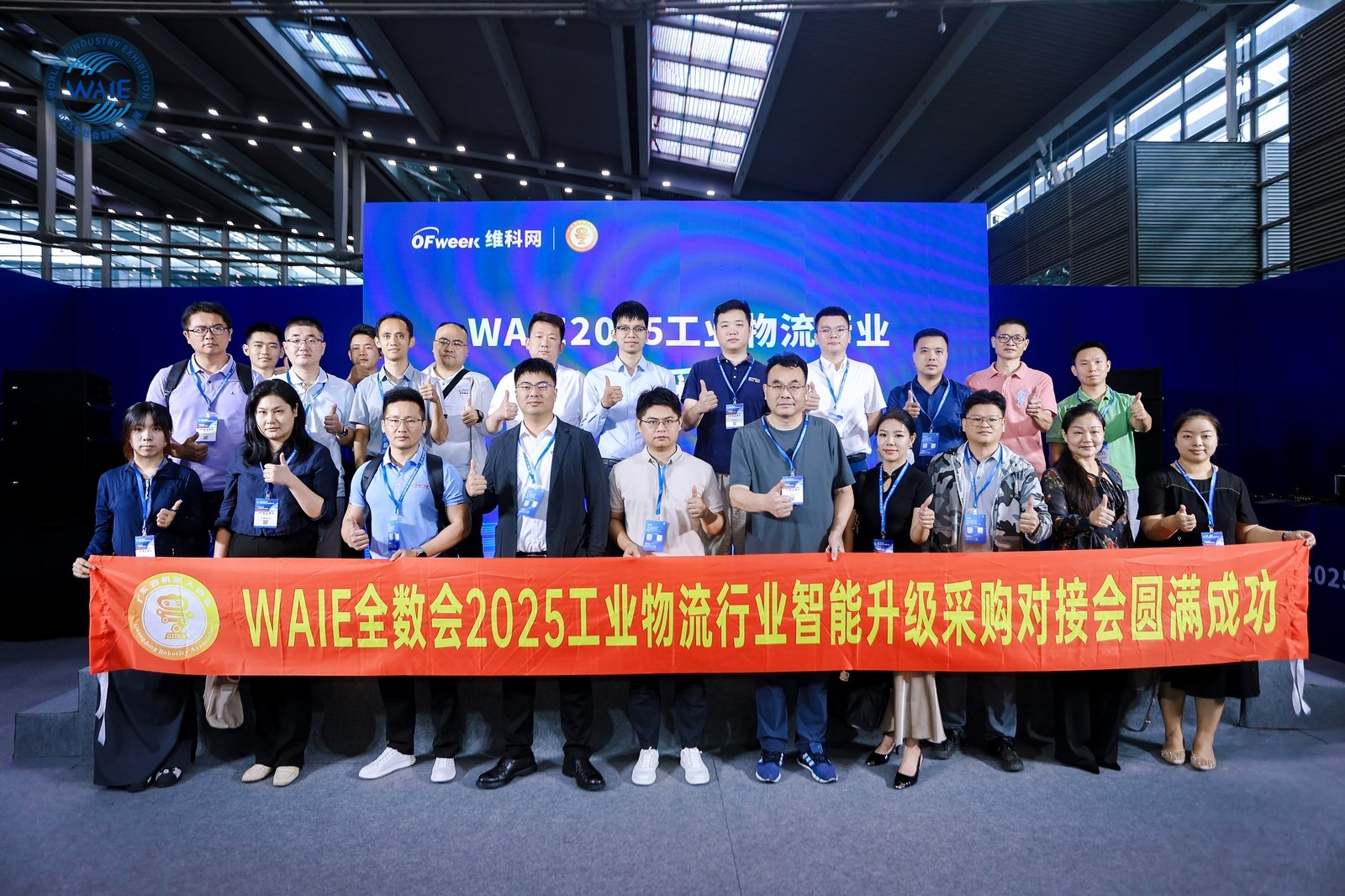 精彩回顧 | WAIE全數(shù)會智能工業(yè)展及大會圓滿落幕，明年深圳見