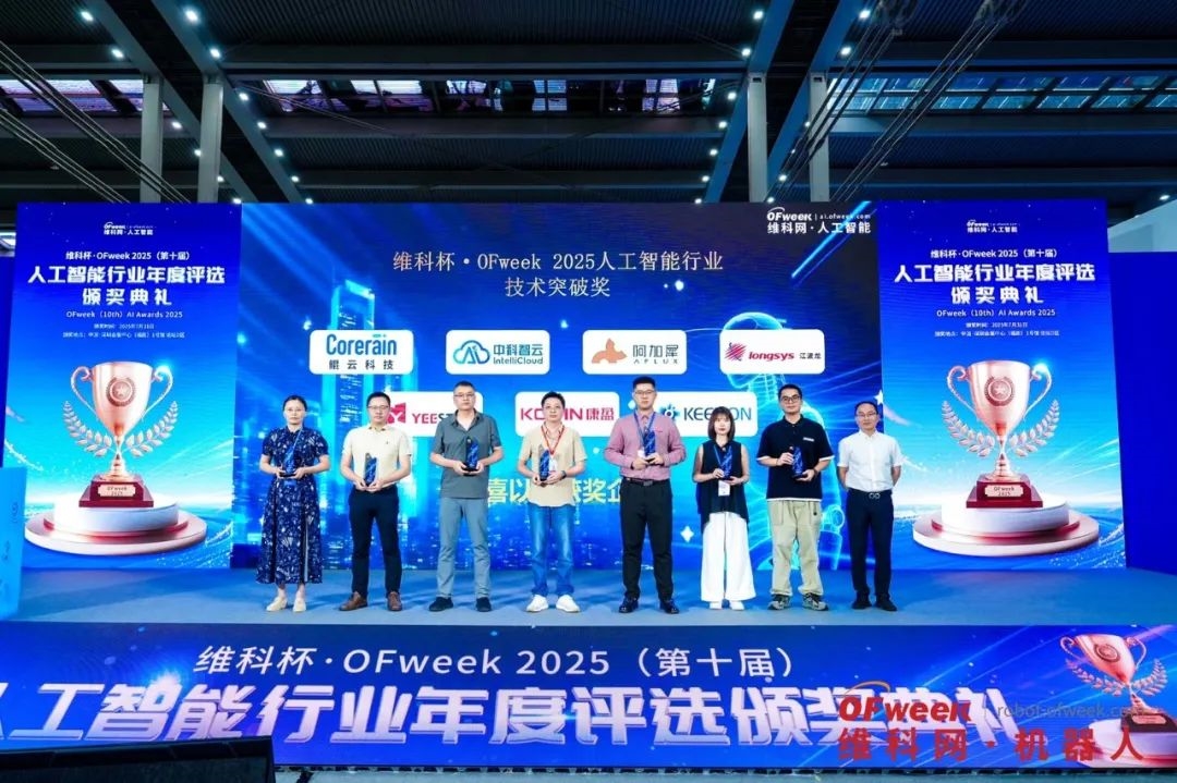 精彩回顧 | WAIE全數(shù)會智能工業(yè)展及大會圓滿落幕，明年深圳見