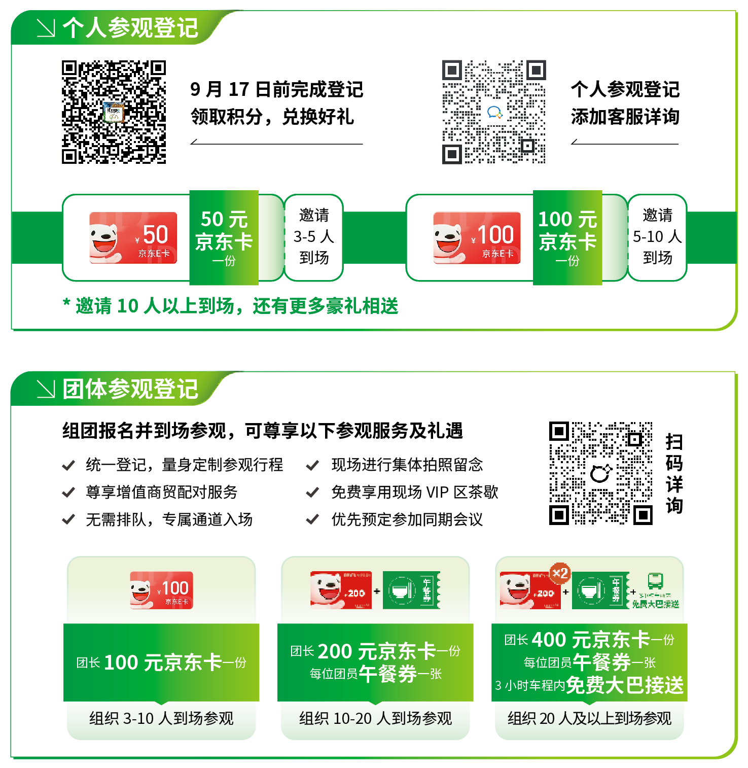 第九屆中國環(huán)博會廣州展亮點搶先看！9.17-19日“綠”動灣區(qū)的秘訣是…？