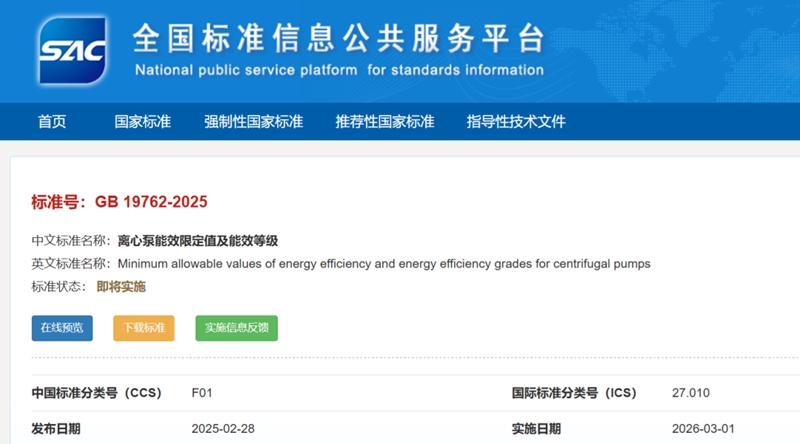 市政改造＋地產(chǎn)回暖：解碼水泵新機(jī)遇，就在2026中國供熱展