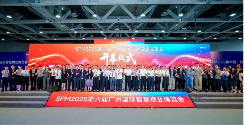 聚焦品質(zhì)，提升服務(wù)！第六屆廣州國際智慧物業(yè)博覽會盛大開幕