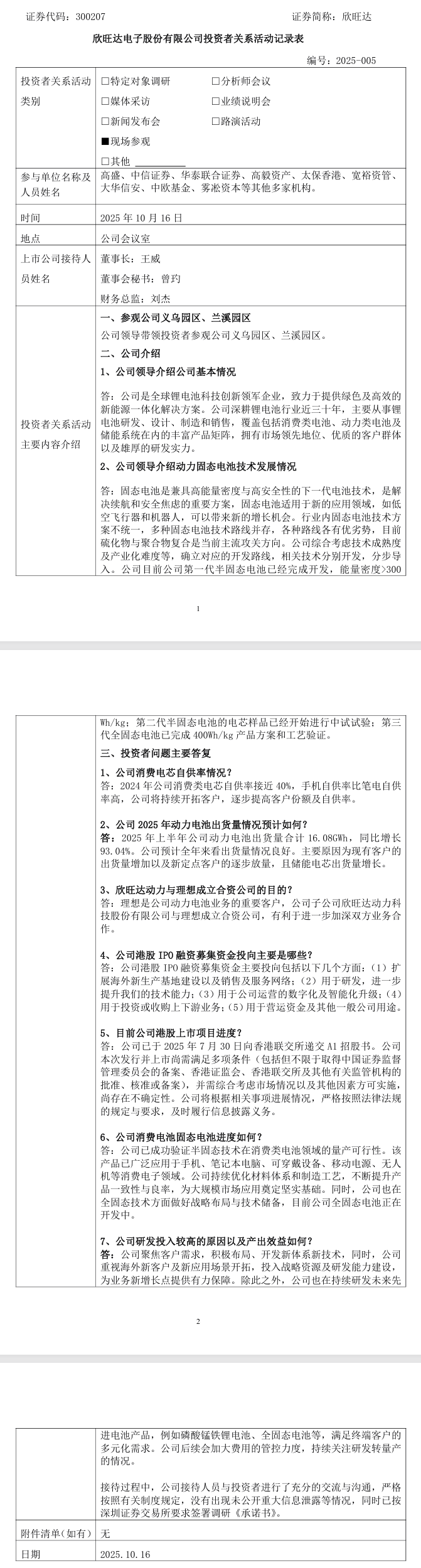 四川：將對(duì)加氫基礎(chǔ)設(shè)施、氫能應(yīng)用場(chǎng)景、氫車示范等三類項(xiàng)目?jī)冬F(xiàn)激勵(lì)政策