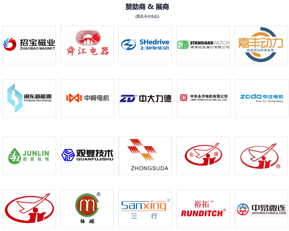 找商機(jī)？拓渠道？11月12日-14日來(lái)SMM IEMC 2025！100+展商，電機(jī)全產(chǎn)業(yè)鏈一站式配齊！