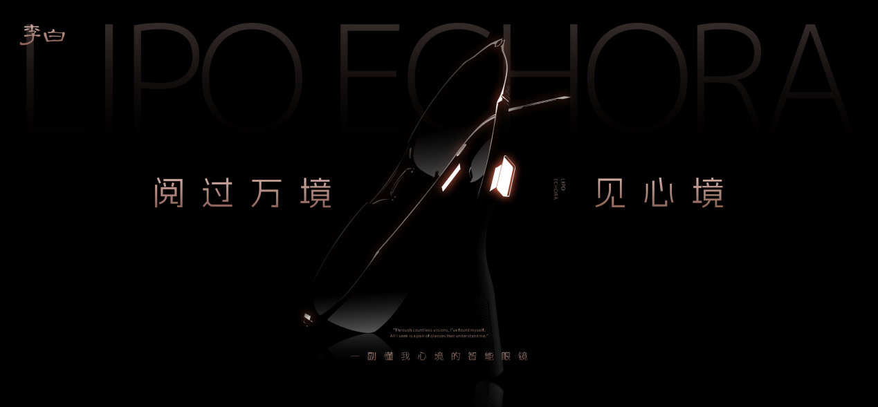 第二十七屆高交會(huì)3E亞洲消費(fèi)電子展將舉行 LIPO李白將發(fā)布全球最輕智能眼鏡