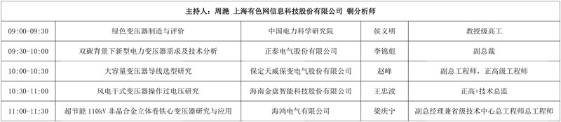 七大核心論壇 三大專題活動，一站式把握行業(yè)脈搏——11月12日-14日，SMM IEMC 2025電機(jī)展與您相約寧波國際會議中心，邀您共探行業(yè)變革深水區(qū)！