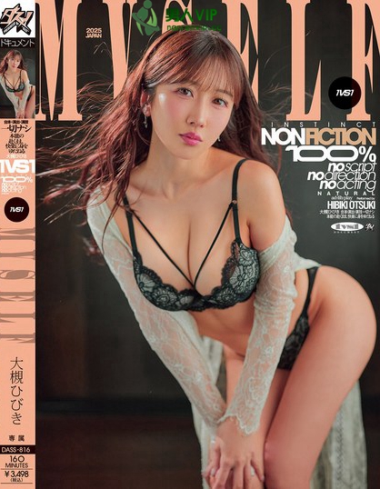 DASS-816_臺本?演出?演技一切ナシ 本能