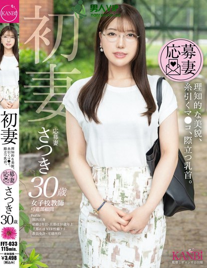 FFT-033_初妻 理知的な美貌、糸引くマ●