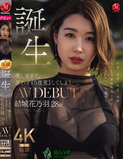 JUR-058_美しすぎて、思わず『5度見』し