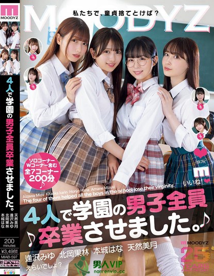 MIAB-597_4人で學(xué)園の男子全員卒業(yè)させま