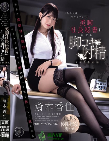 ATID-650_普段は真面目で無口なのに、セッ