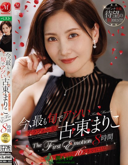 JUMS-152_今、最も旬でアツいアラフォー妻