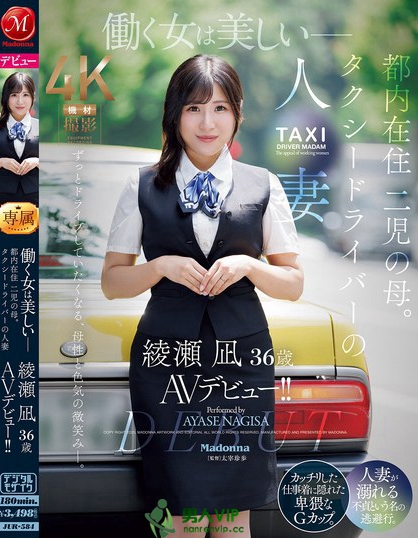 JUR-584_働く女は美しいー。都內在住 二