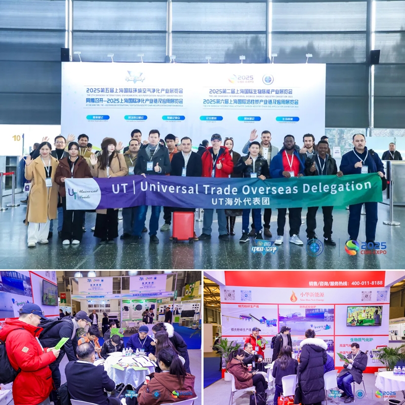 2025第五屆上海國際環(huán)境空氣凈化產(chǎn)業(yè)博覽會暨高峰論壇與第六屆上海國際活性炭產(chǎn)業(yè)鏈及應用展覽會盛大舉行