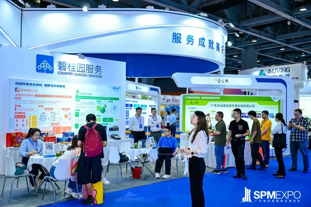 正式啟動 | 第七屆廣州國際智慧物業(yè)博覽會將于2026年9月17-19日舉辦！