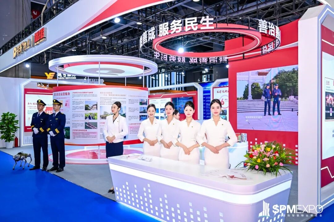 正式啟動 | 第七屆廣州國際智慧物業(yè)博覽會將于2026年9月17-19日舉辦！