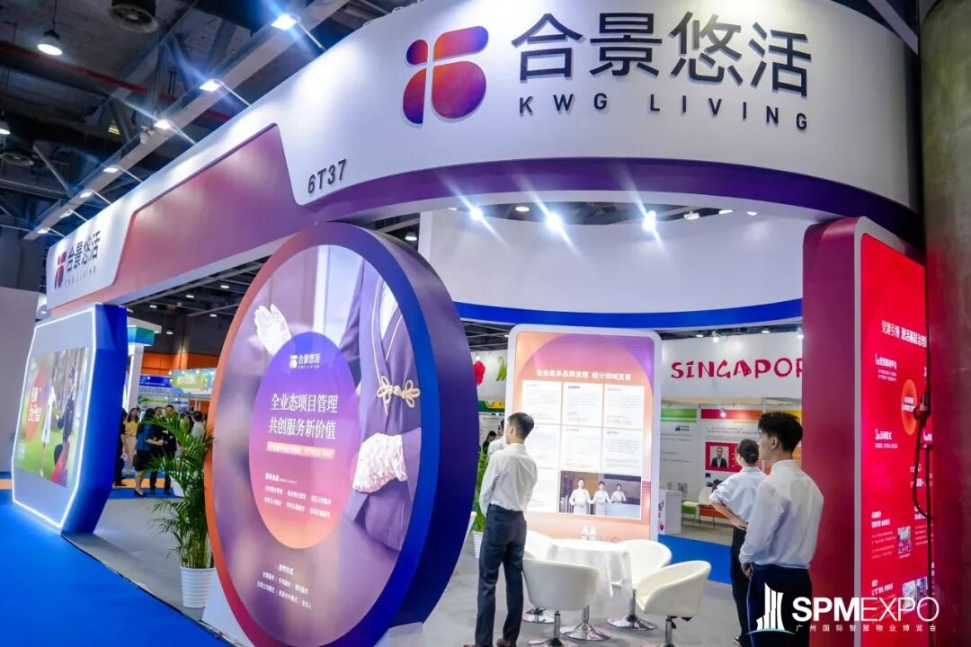 正式啟動 | 第七屆廣州國際智慧物業(yè)博覽會將于2026年9月17-19日舉辦！