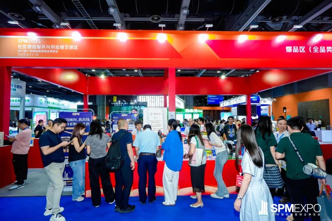 正式啟動 | 第七屆廣州國際智慧物業(yè)博覽會將于2026年9月17-19日舉辦！