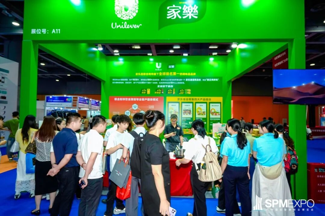 正式啟動 | 第七屆廣州國際智慧物業(yè)博覽會將于2026年9月17-19日舉辦！