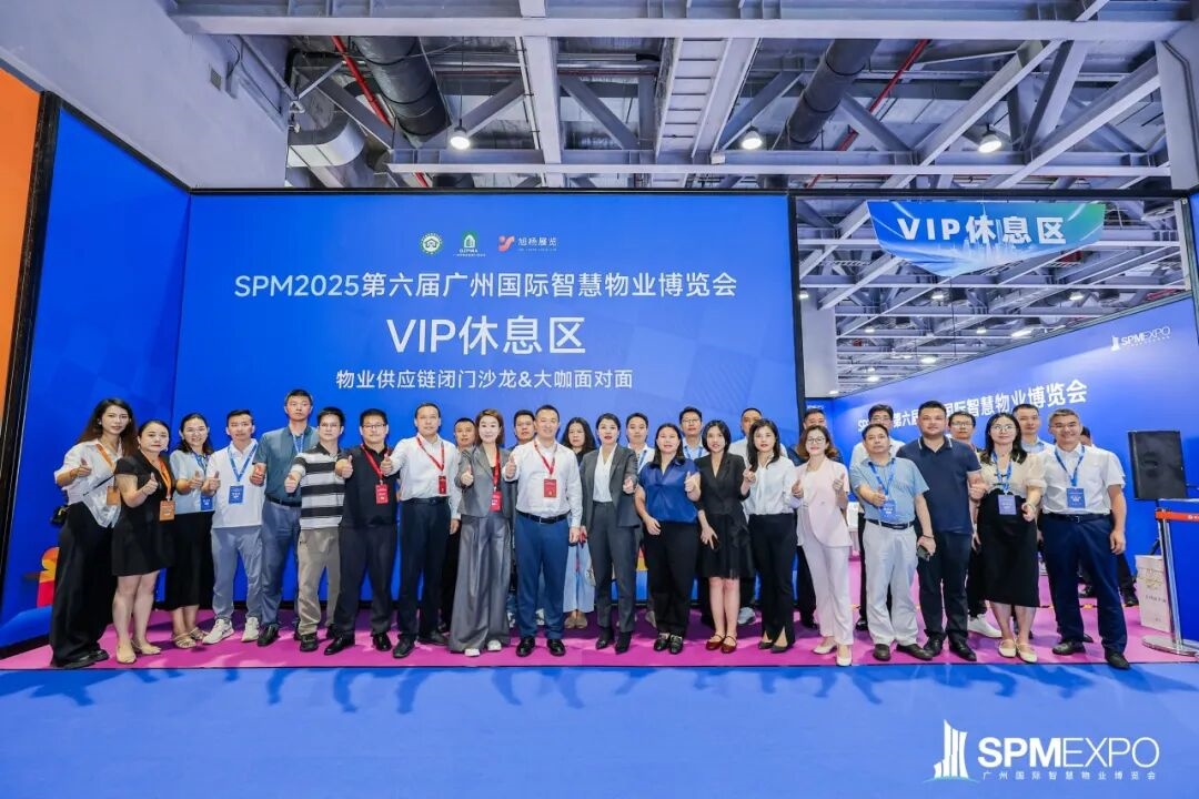 正式啟動 | 第七屆廣州國際智慧物業(yè)博覽會將于2026年9月17-19日舉辦！