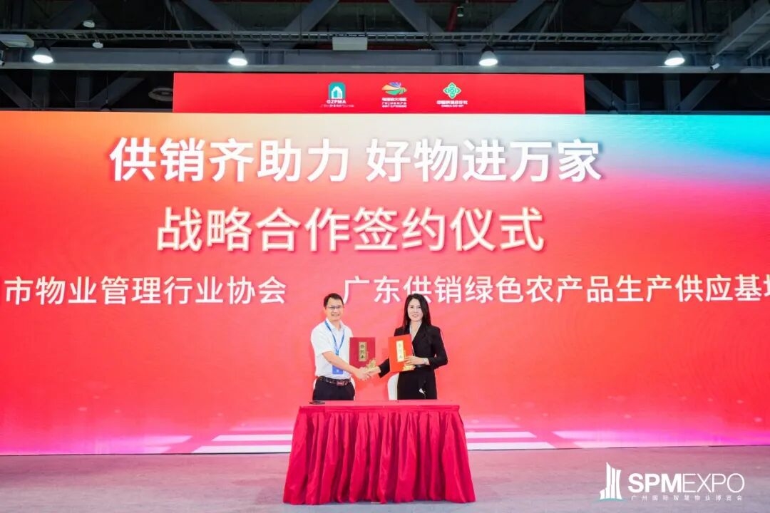 正式啟動 | 第七屆廣州國際智慧物業(yè)博覽會將于2026年9月17-19日舉辦！