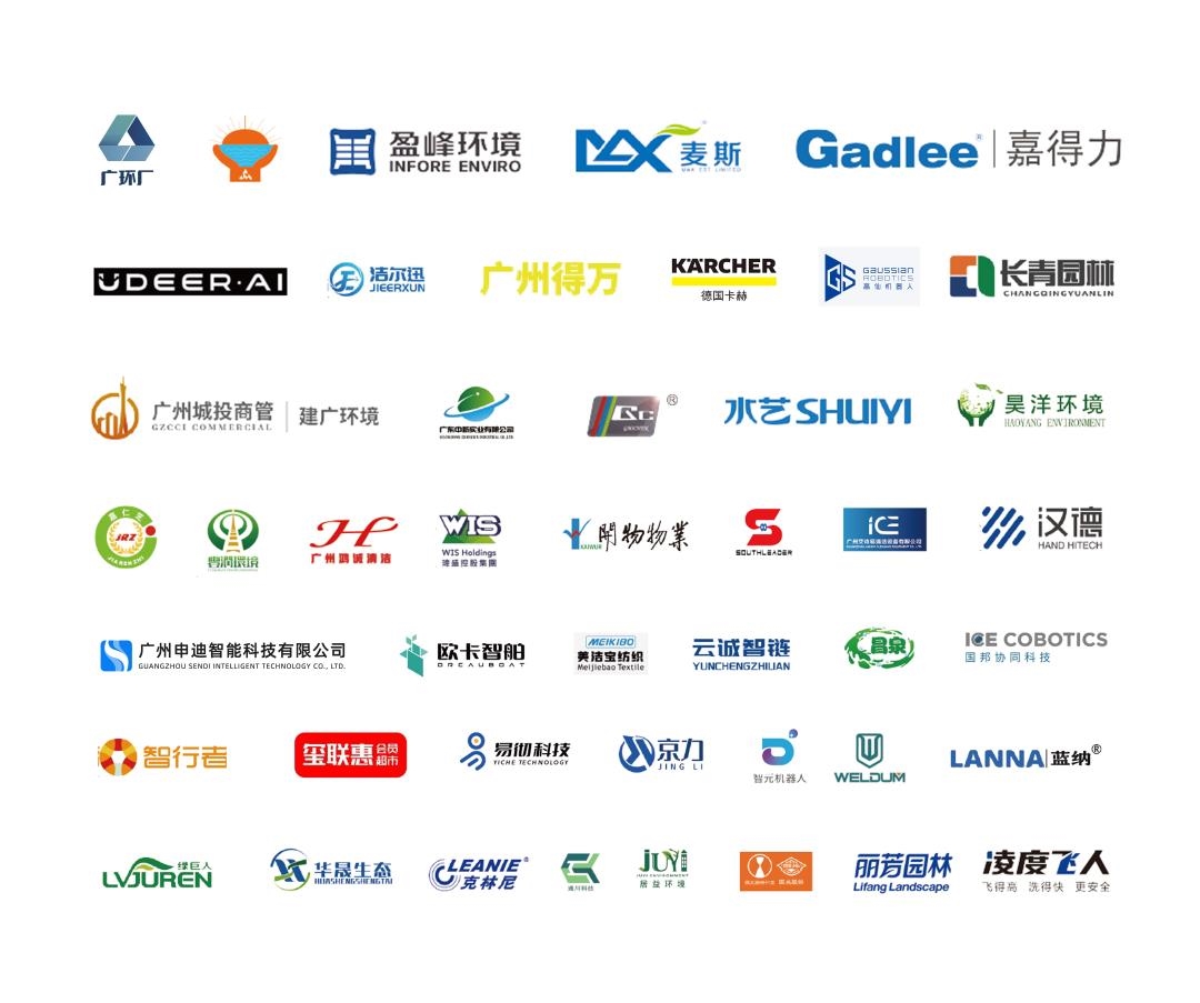 正式啟動(dòng) | 政企協(xié)聯(lián)動(dòng)，智領(lǐng)行業(yè)風(fēng)向標(biāo)！2026SES廣州環(huán)衛(wèi)清潔展，9月與您相約羊城！