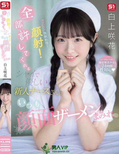 SNOS-047_セクハラ！性欲処理！顔射！全部許して